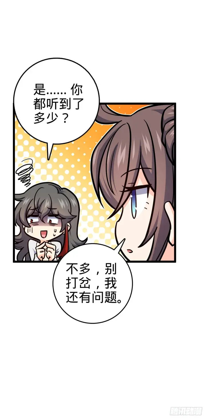 《大王饶命》506 祈求平安归来图25
