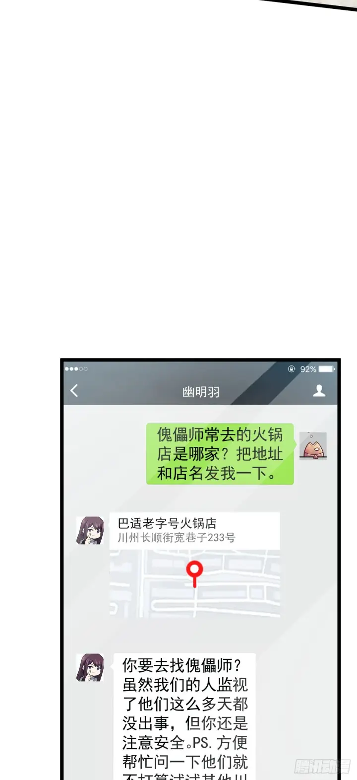 《大王饶命》506 祈求平安归来图3