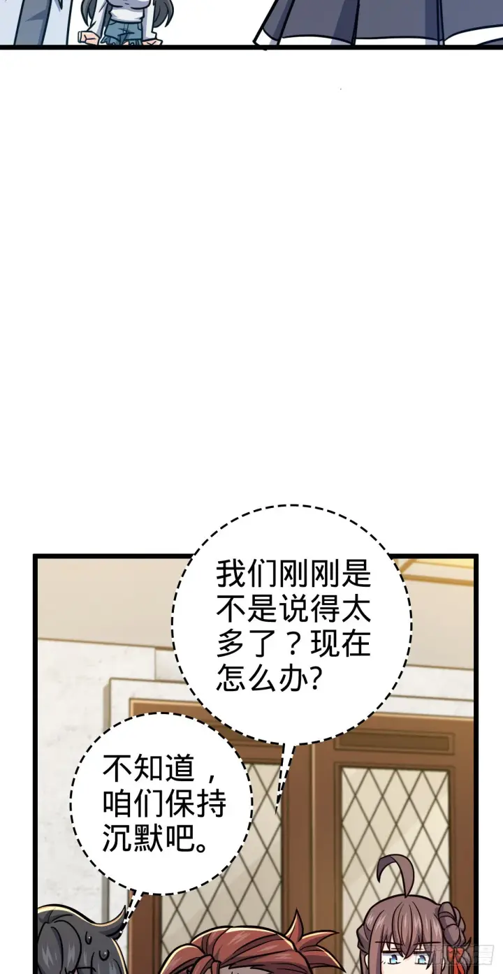 《大王饶命》506 祈求平安归来图33