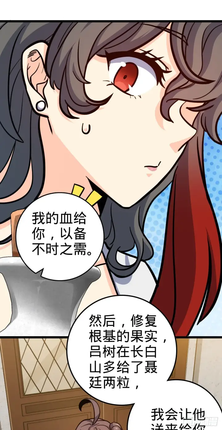 《大王饶命》506 祈求平安归来图37