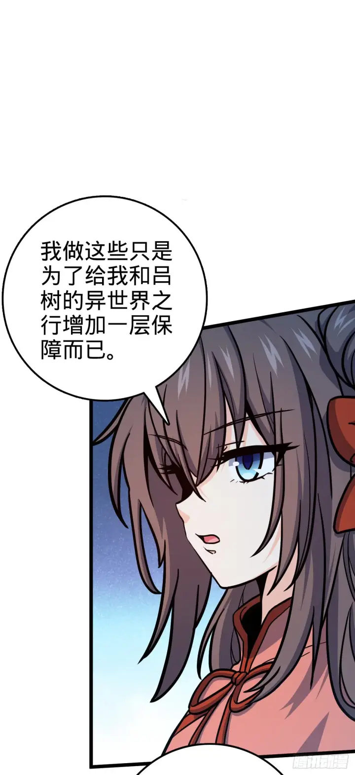 《大王饶命》506 祈求平安归来图40