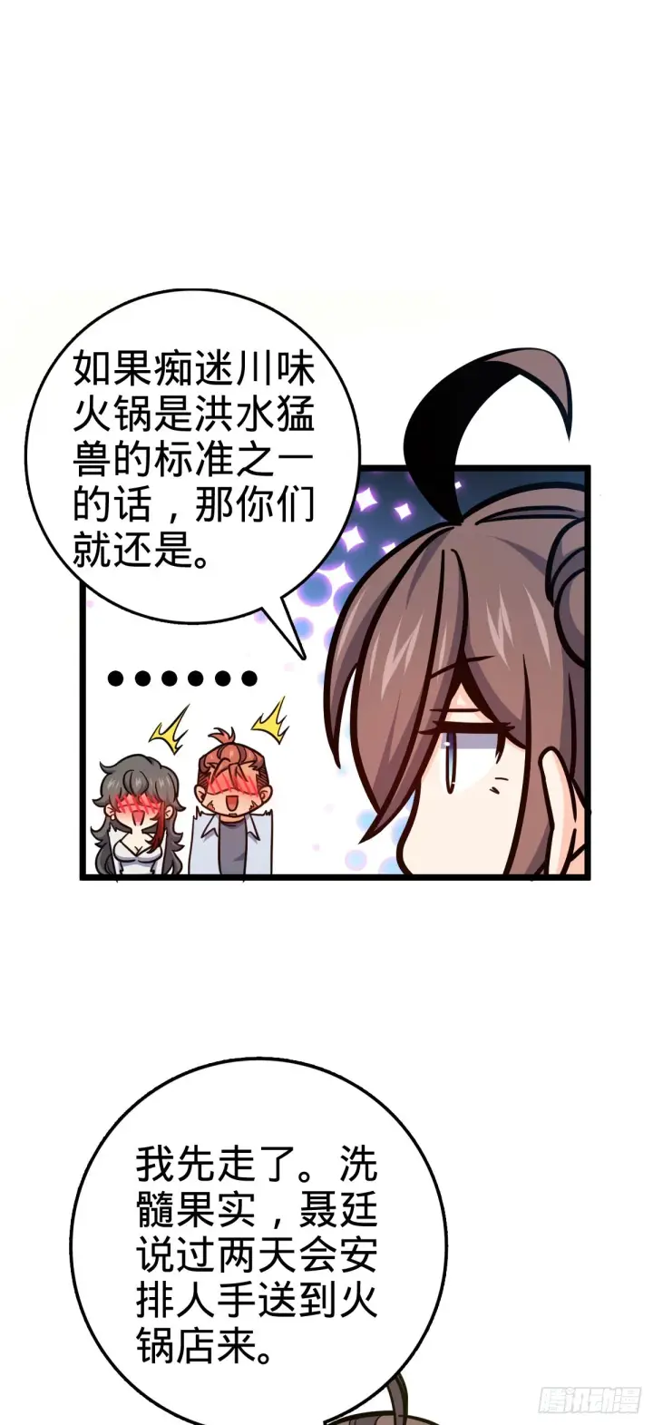 《大王饶命》506 祈求平安归来图43