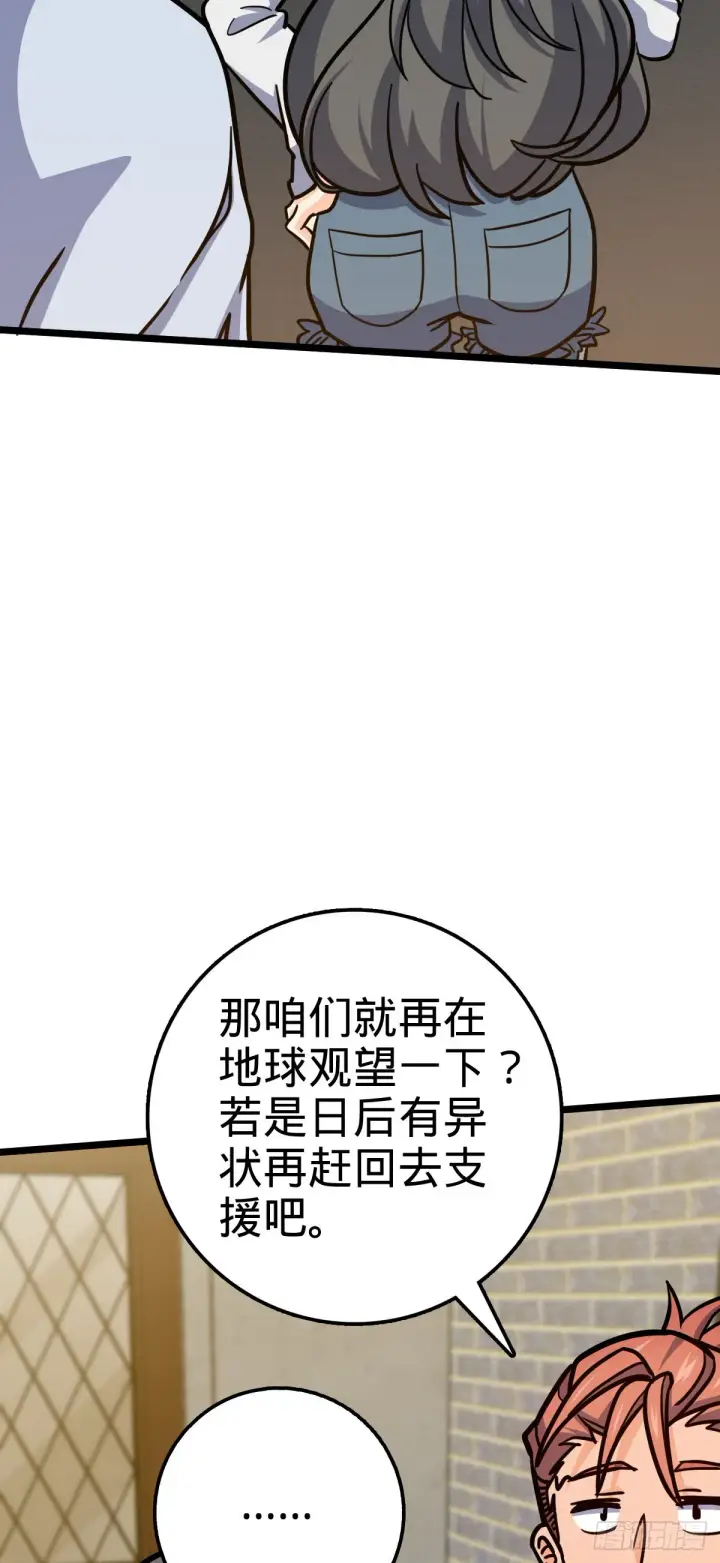 《大王饶命》506 祈求平安归来图46