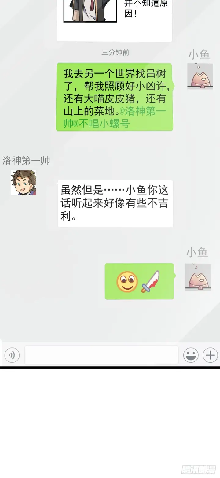 《大王饶命》506 祈求平安归来图51