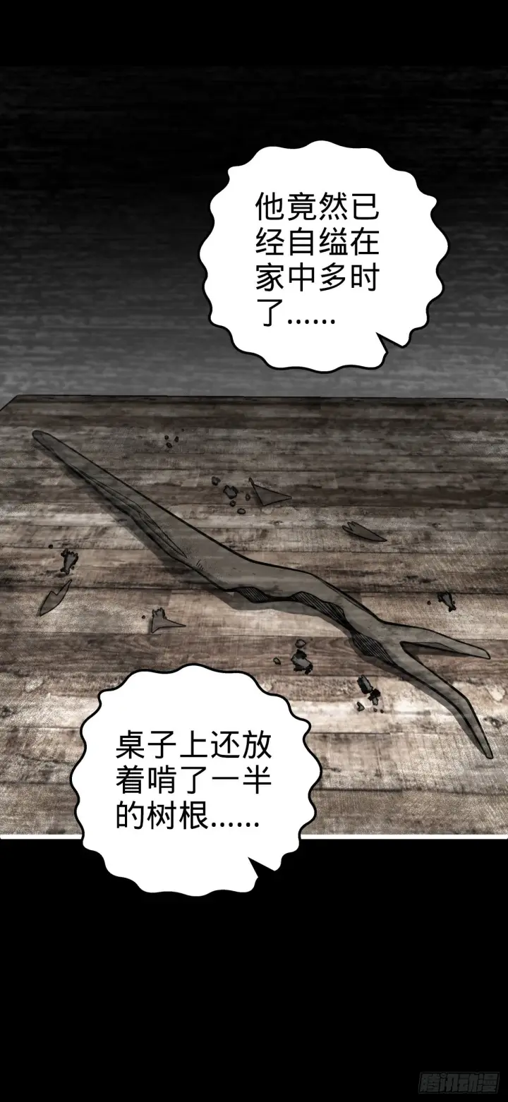 《大王饶命》507 黑羽军图19
