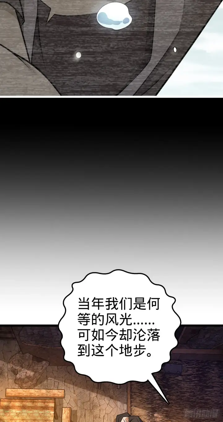 《大王饶命》507 黑羽军图22