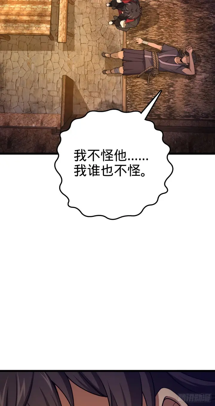 《大王饶命》507 黑羽军图23