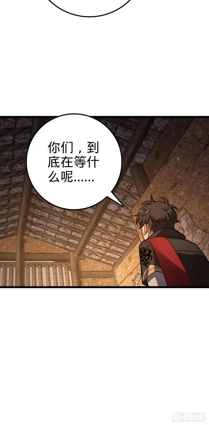 《大王饶命》507 黑羽军图26