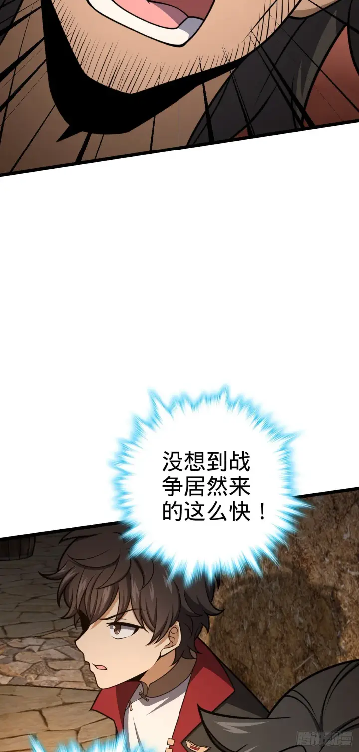 《大王饶命》507 黑羽军图37