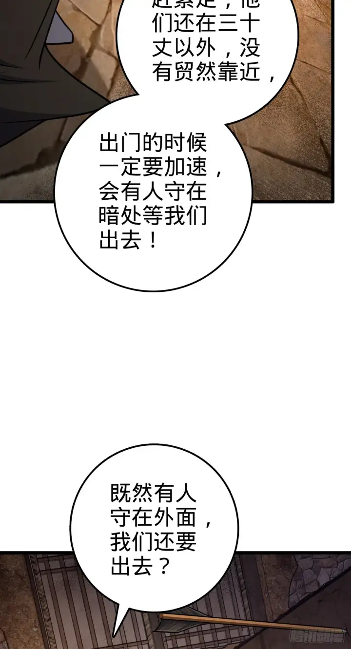 《大王饶命》507 黑羽军图42