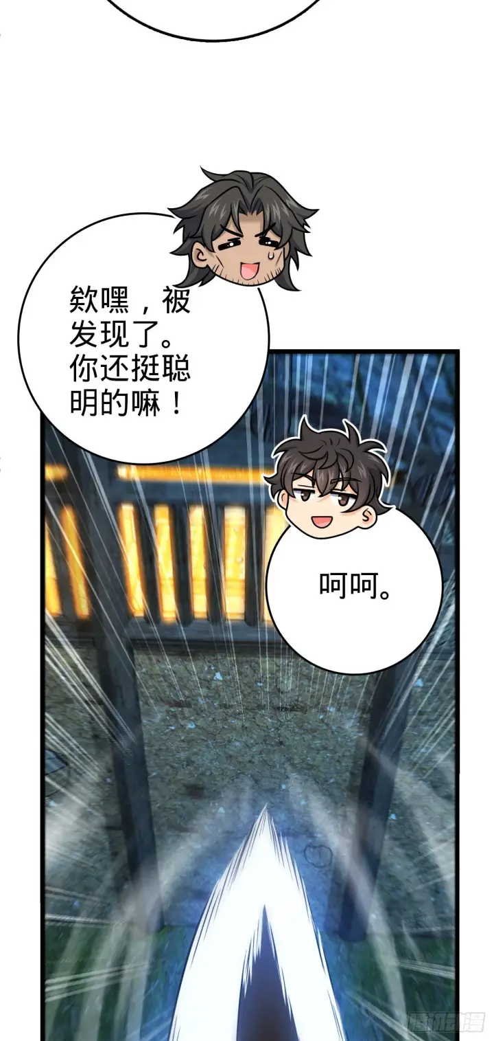 《大王饶命》507 黑羽军图47