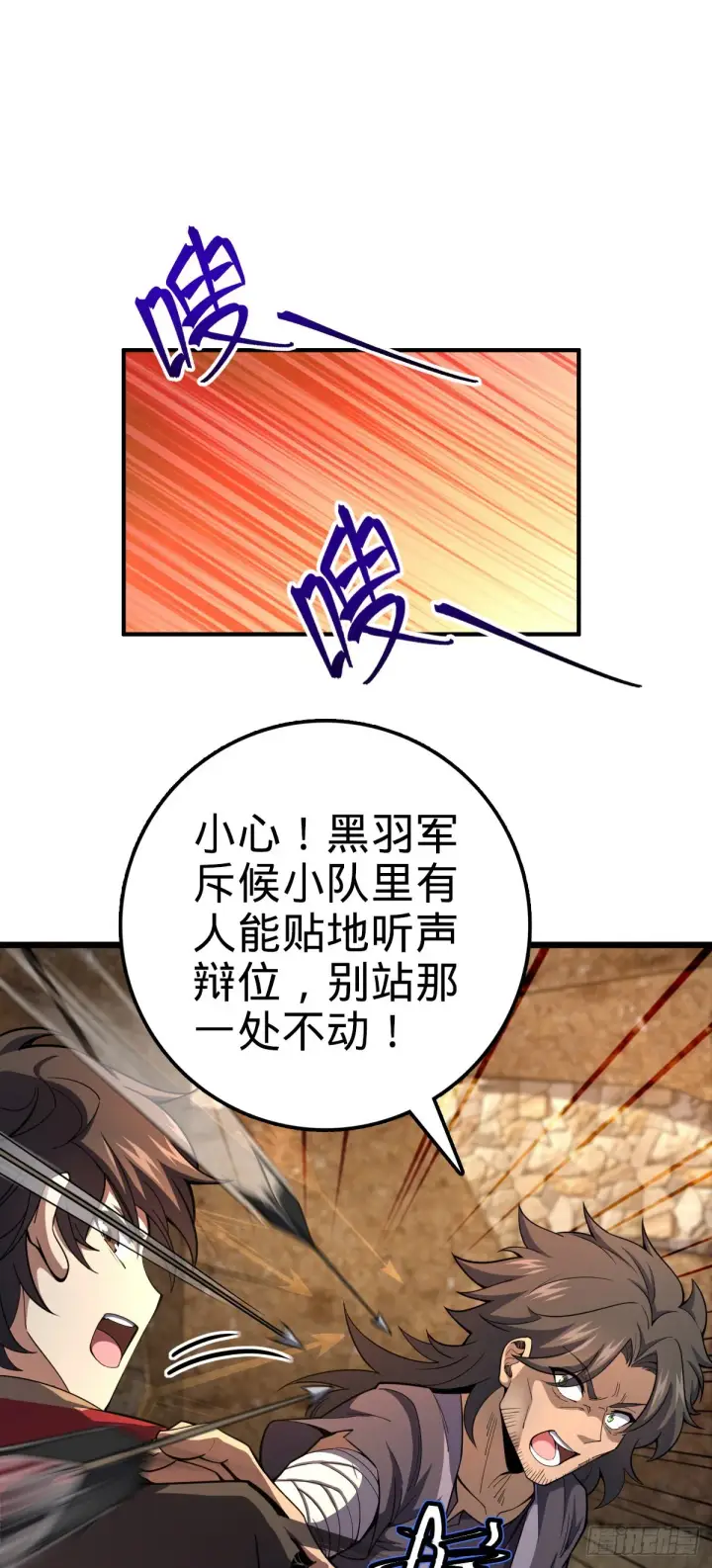 《大王饶命》508 月黑风高杀人夜图2