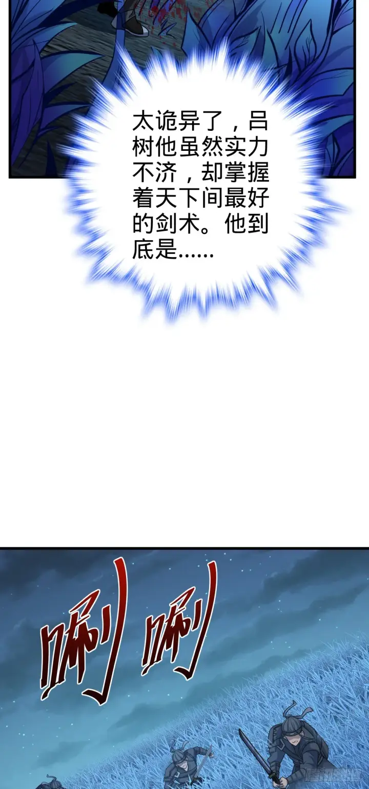 《大王饶命》508 月黑风高杀人夜图37