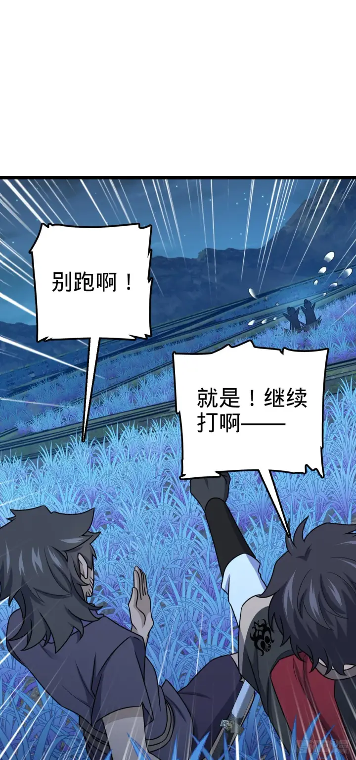 《大王饶命》509 骑兵队来袭图13