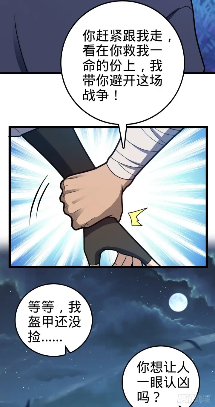 《大王饶命》509 骑兵队来袭图22