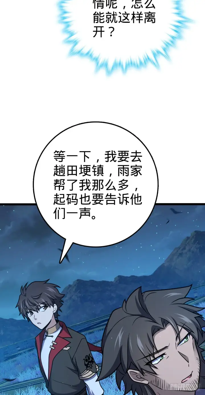 《大王饶命》509 骑兵队来袭图32