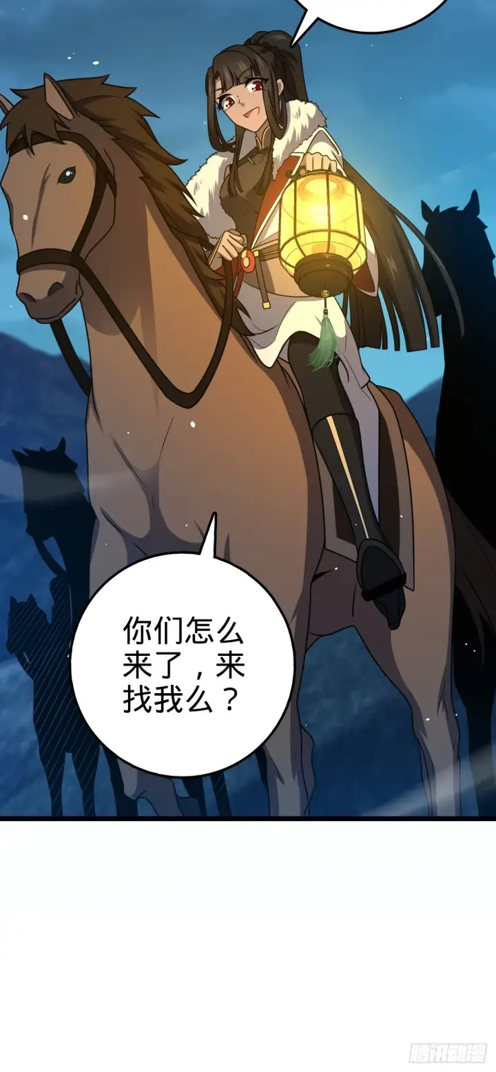 《大王饶命》509 骑兵队来袭图46