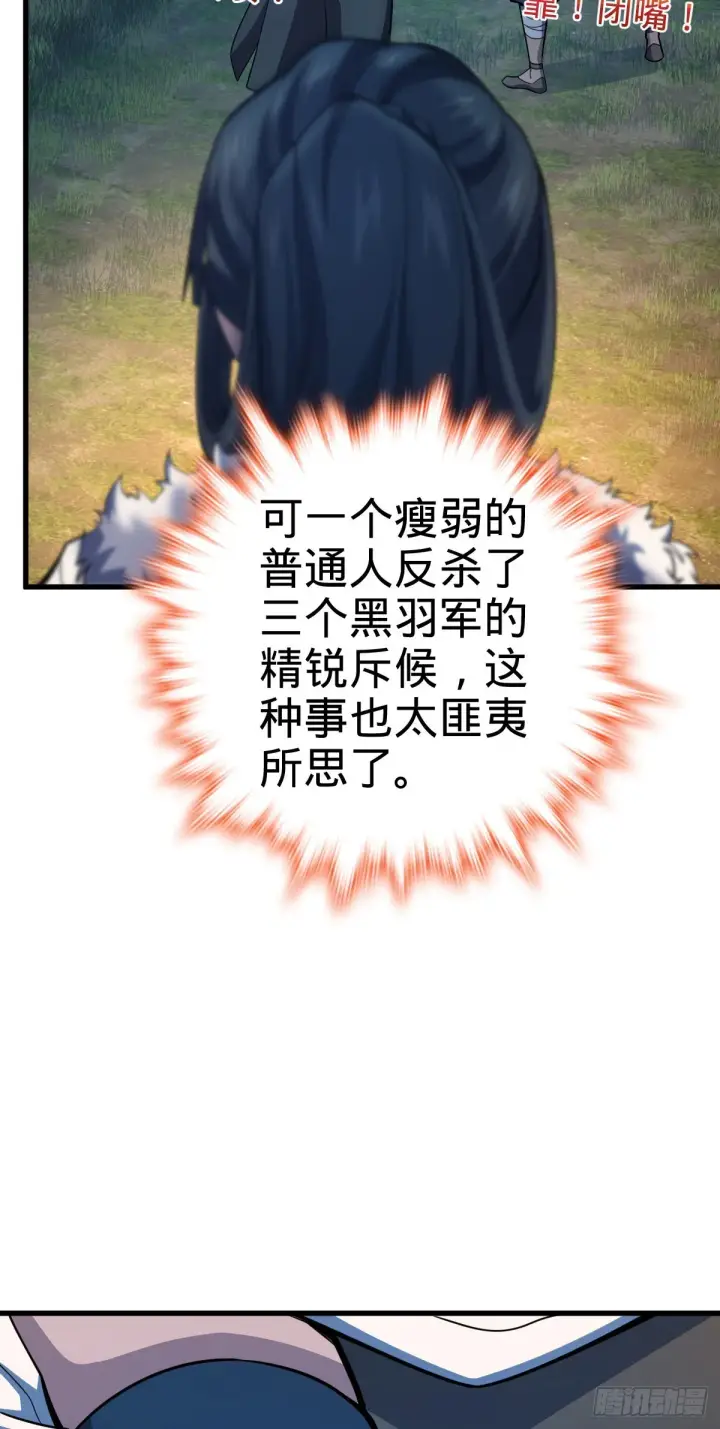 《大王饶命》510 吕小鱼来了！图10