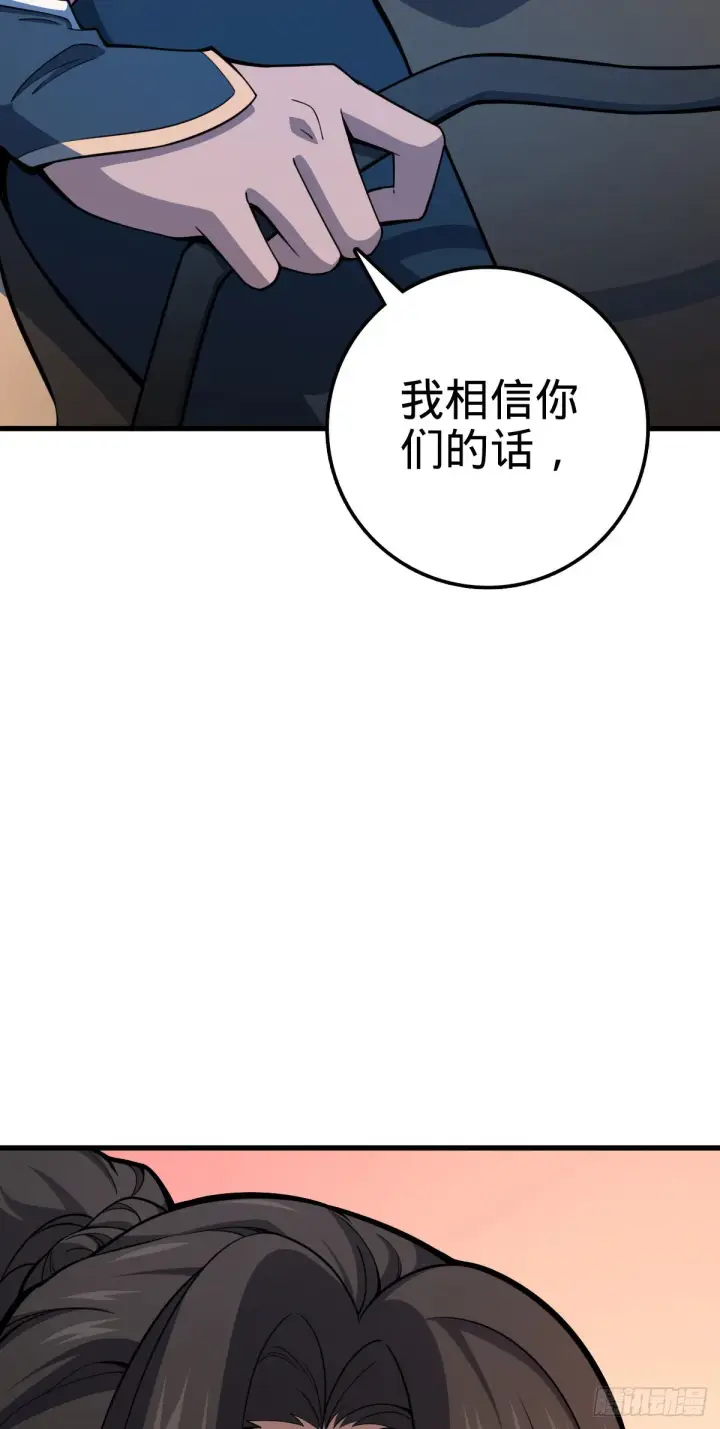 《大王饶命》510 吕小鱼来了！图11
