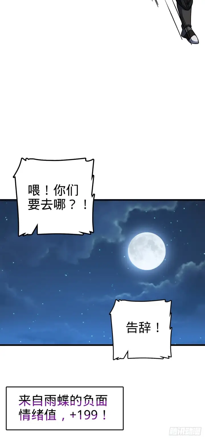 《大王饶命》510 吕小鱼来了！图16