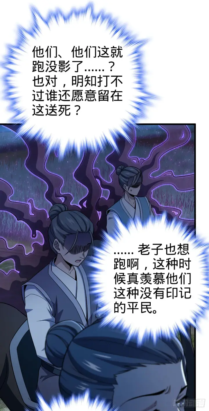 《大王饶命》510 吕小鱼来了！图20