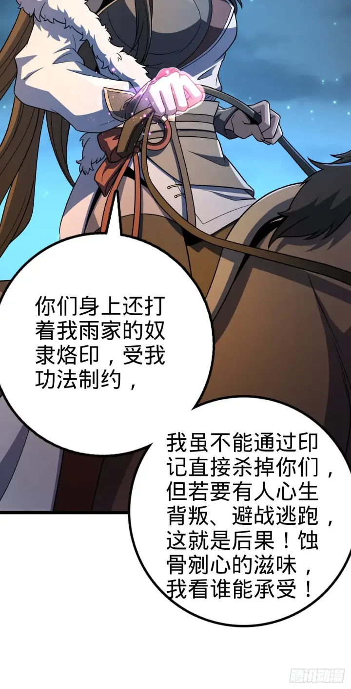 《大王饶命》510 吕小鱼来了！图25