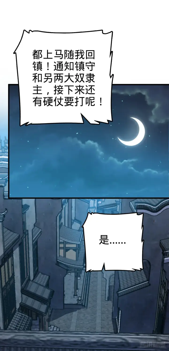 《大王饶命》510 吕小鱼来了！图26