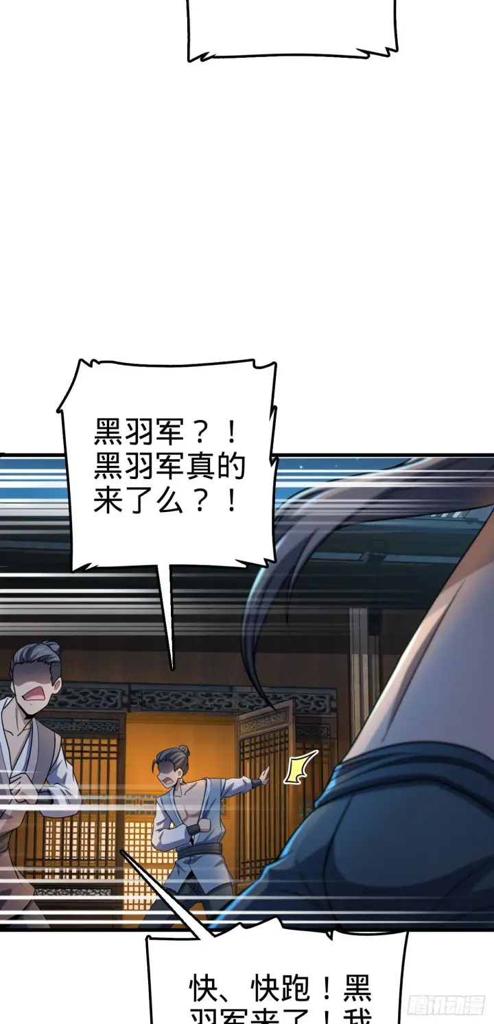 《大王饶命》510 吕小鱼来了！图30
