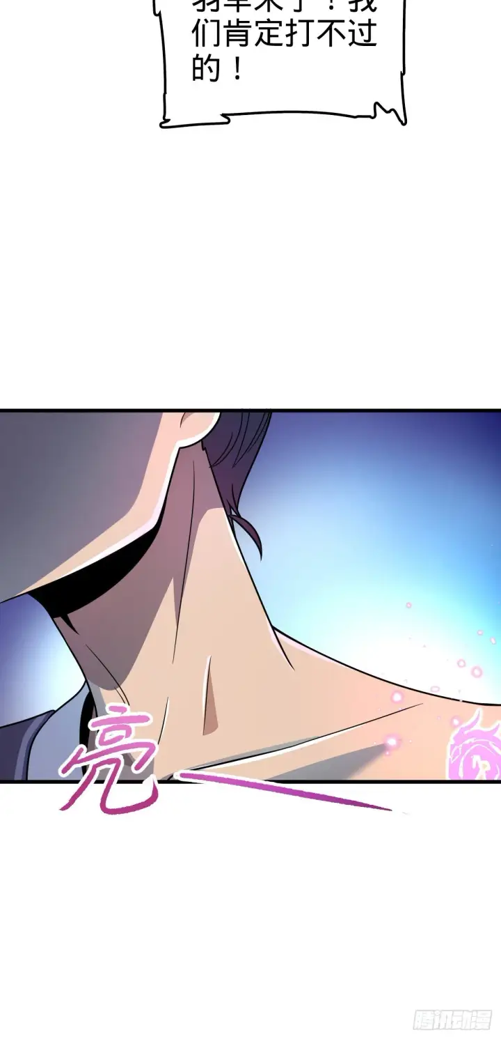《大王饶命》510 吕小鱼来了！图31