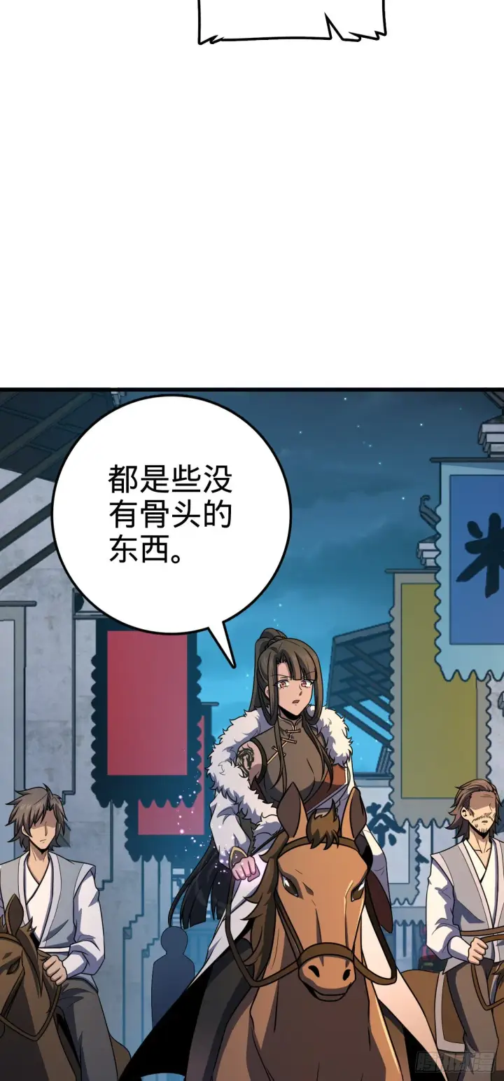 《大王饶命》510 吕小鱼来了！图33