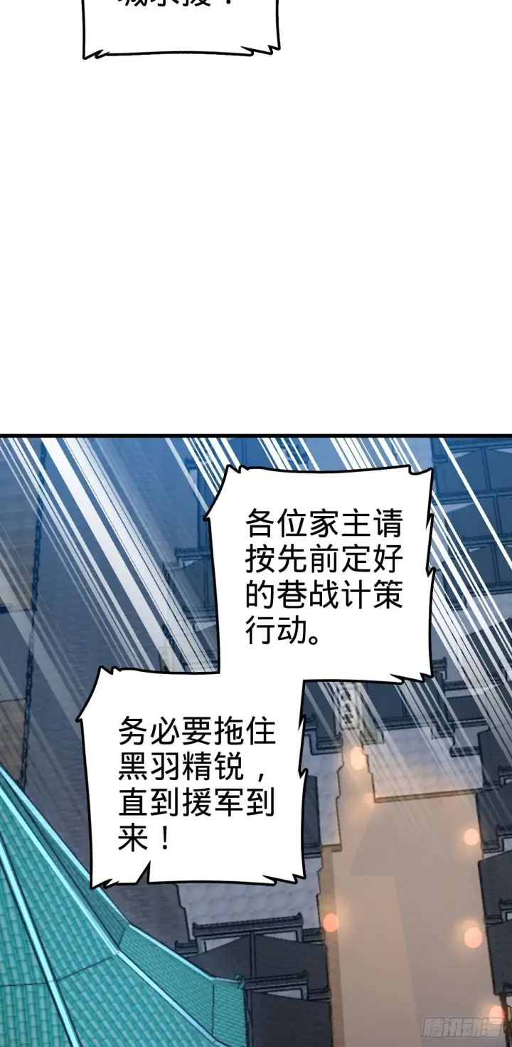 《大王饶命》510 吕小鱼来了！图40
