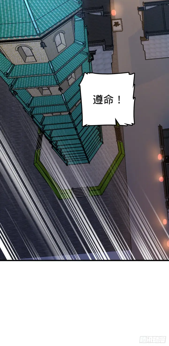 《大王饶命》510 吕小鱼来了！图41