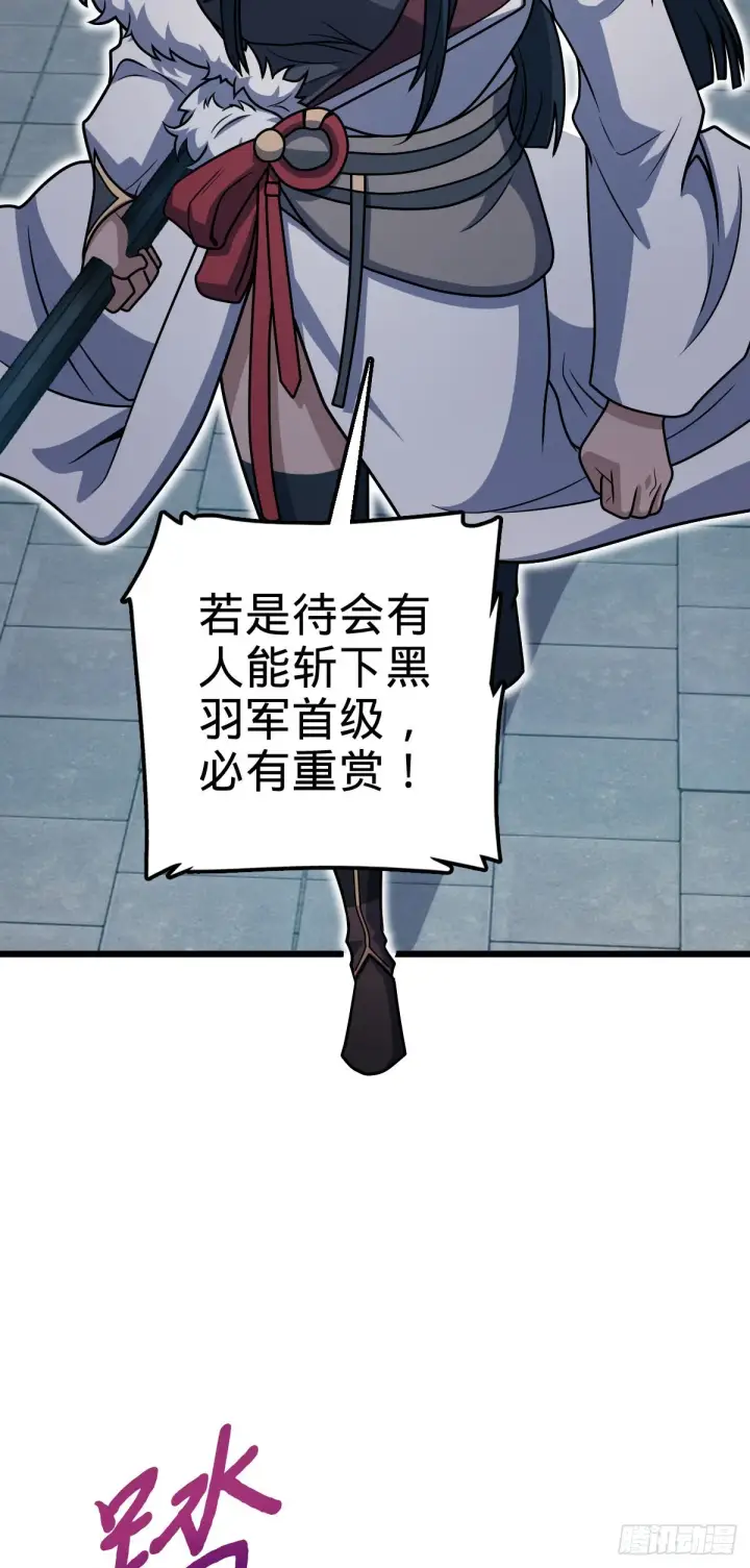 《大王饶命》510 吕小鱼来了！图49
