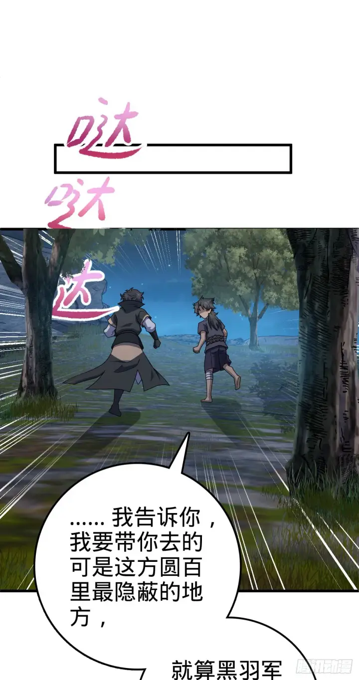 《大王饶命》510 吕小鱼来了！图59