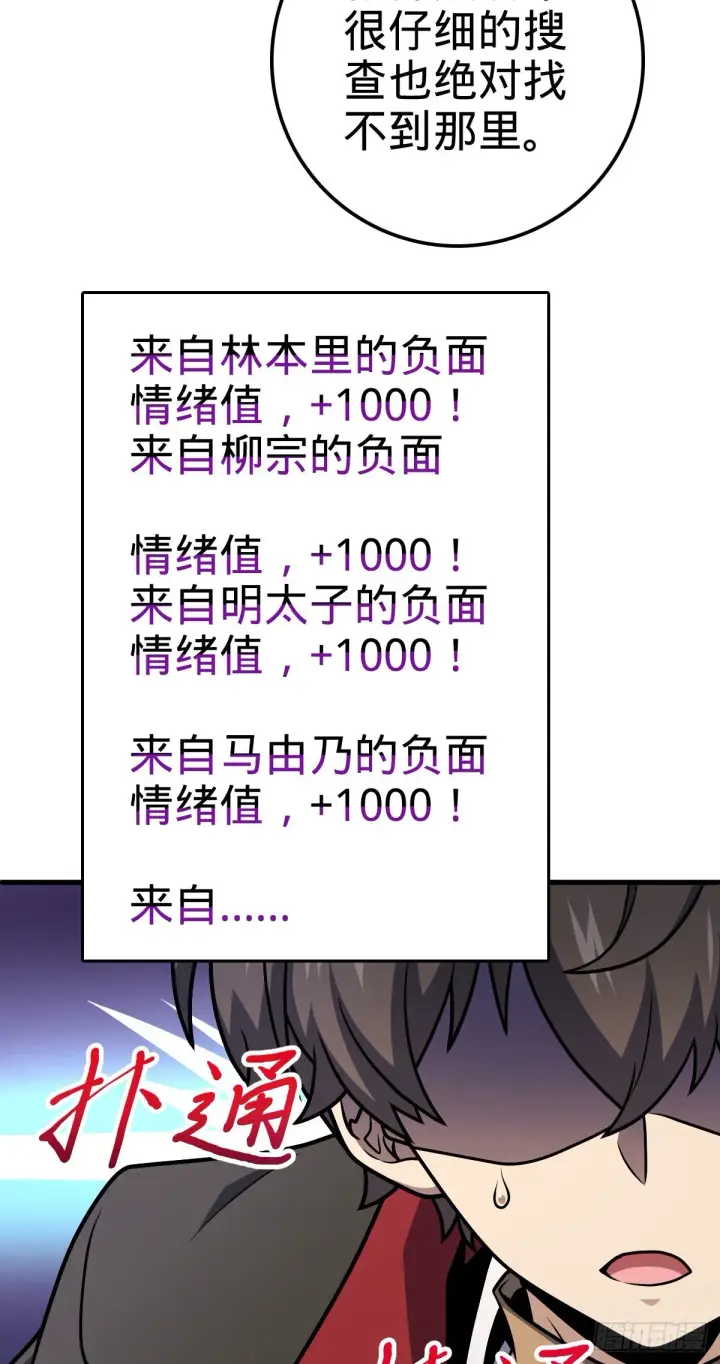 《大王饶命》510 吕小鱼来了！图60