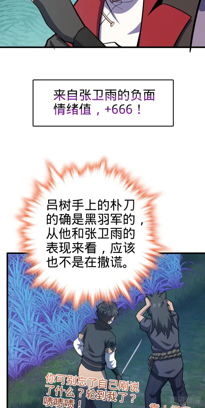 《大王饶命》510 吕小鱼来了！图9
