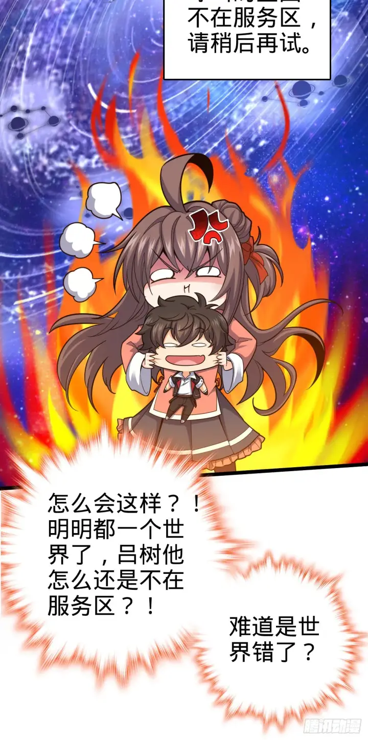 《大王饶命》511 陷落黑羽军图13