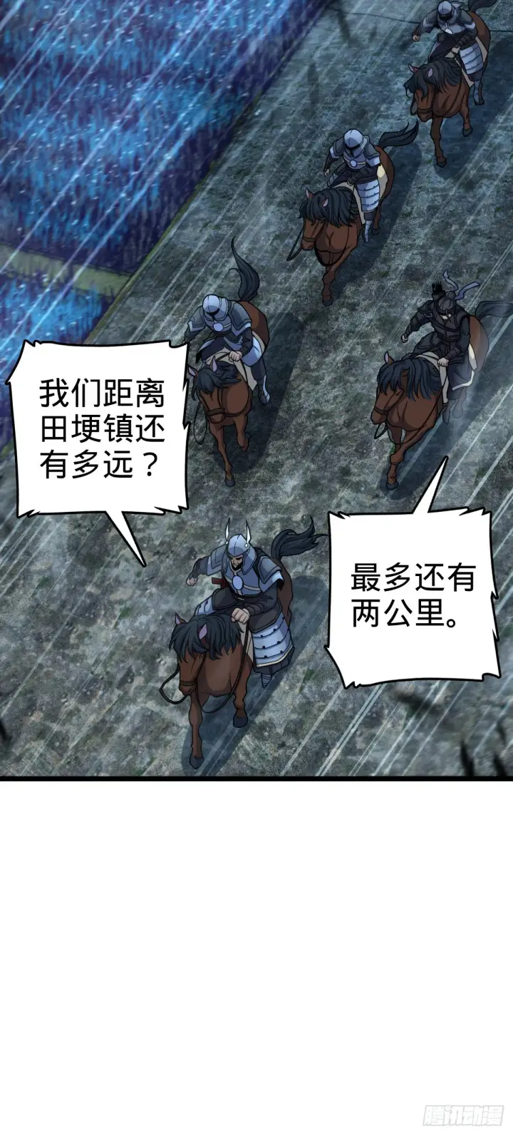 《大王饶命》511 陷落黑羽军图18