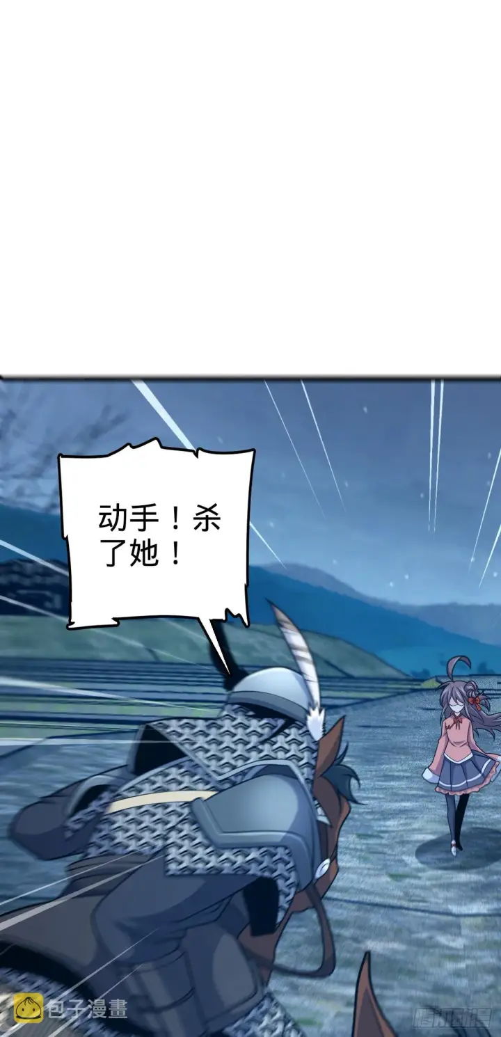 《大王饶命》511 陷落黑羽军图33