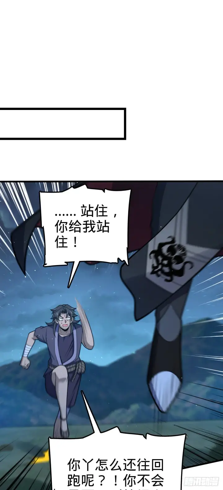 《大王饶命》512 奴隶主吕小鱼图2