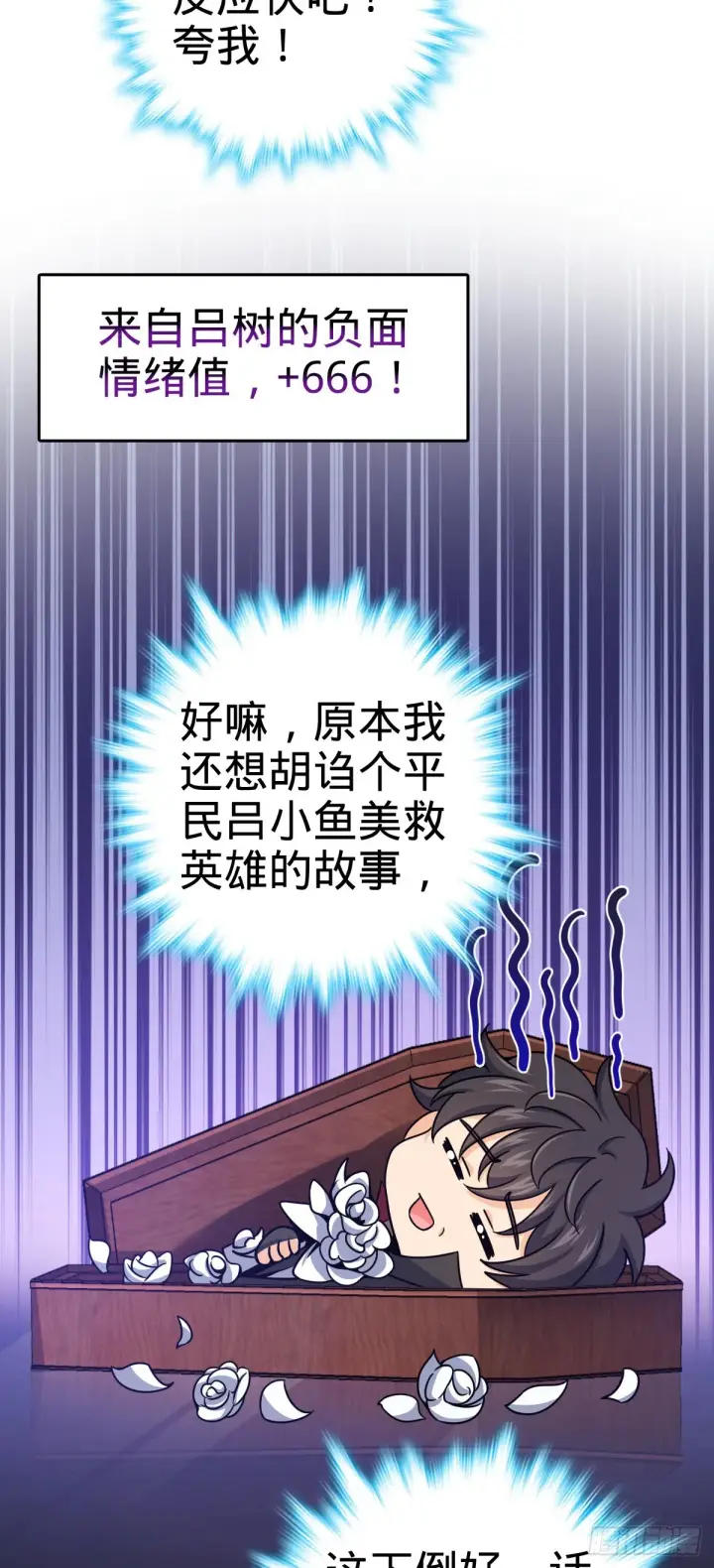 《大王饶命》512 奴隶主吕小鱼图27