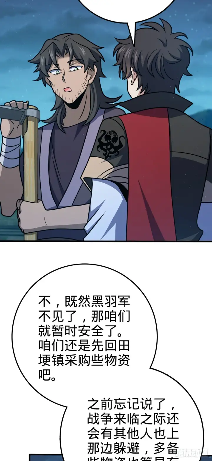 《大王饶命》512 奴隶主吕小鱼图35