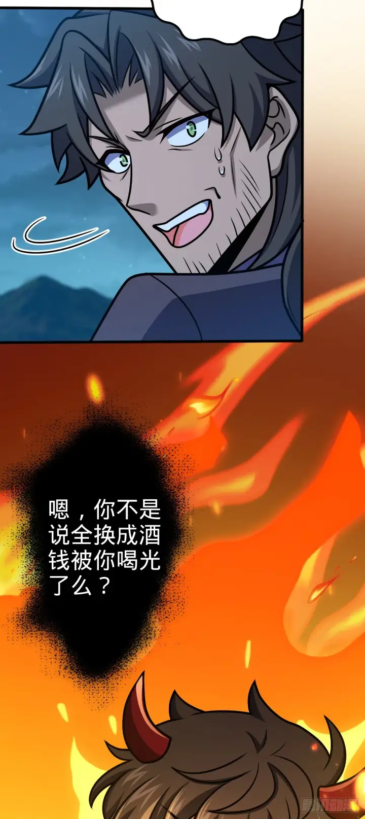 《大王饶命》512 奴隶主吕小鱼图42