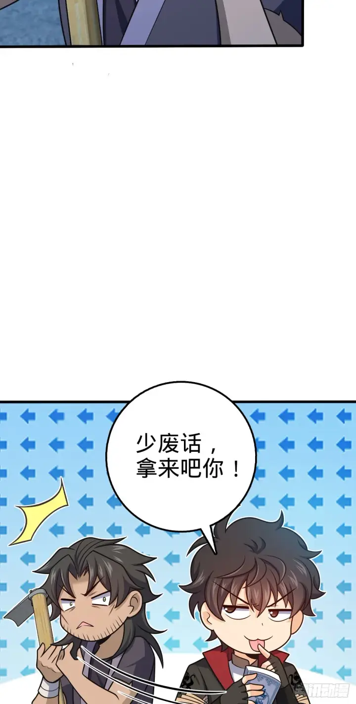 《大王饶命》512 奴隶主吕小鱼图46