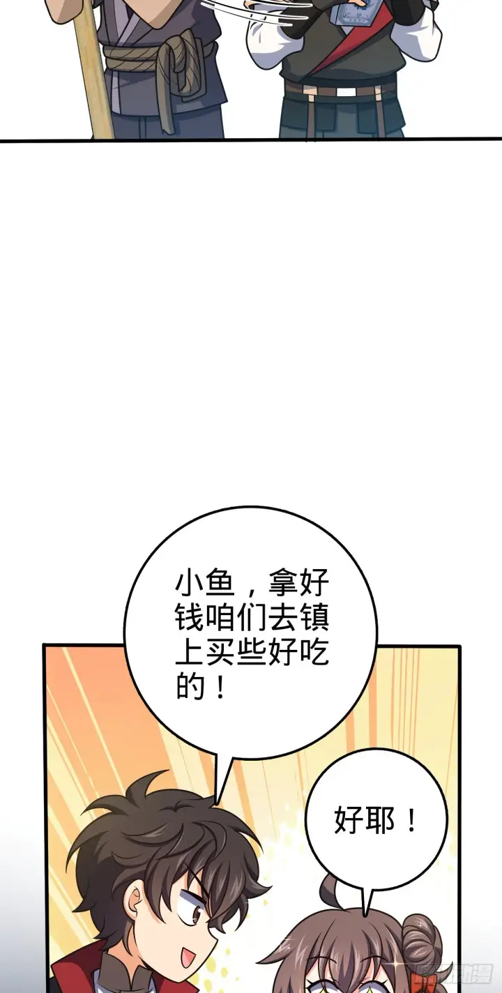 《大王饶命》512 奴隶主吕小鱼图47