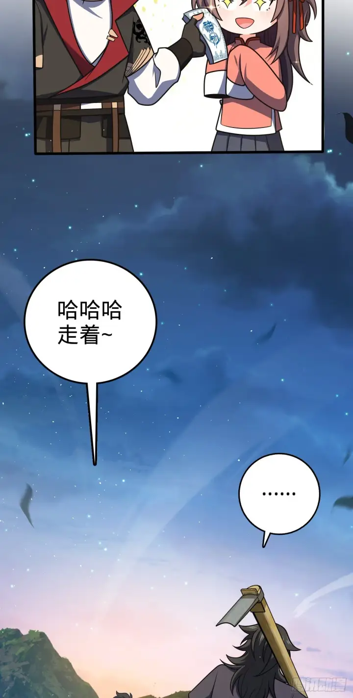 《大王饶命》512 奴隶主吕小鱼图48