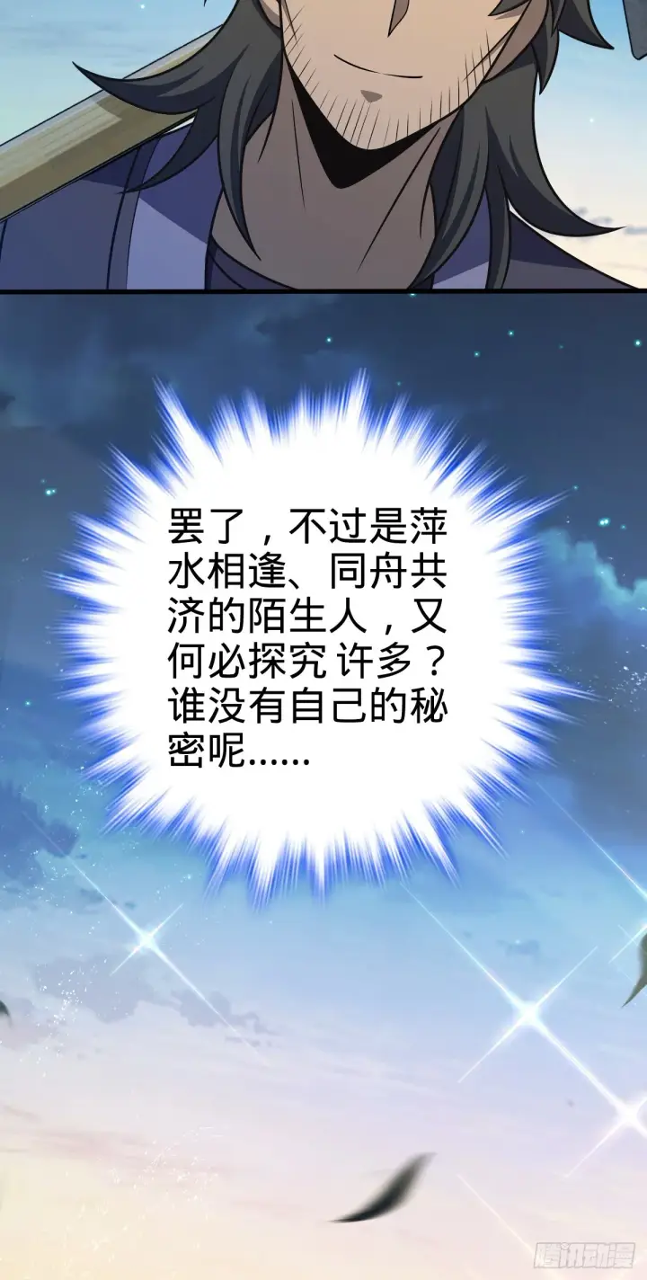 《大王饶命》512 奴隶主吕小鱼图50