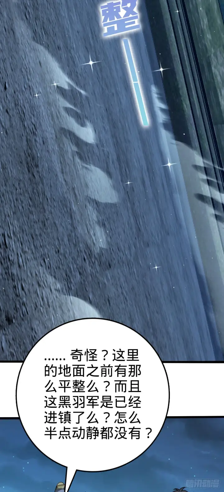 《大王饶命》512 奴隶主吕小鱼图8