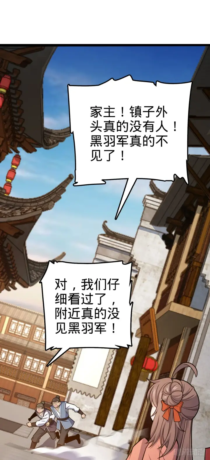 《大王饶命》513 谎报军情图25