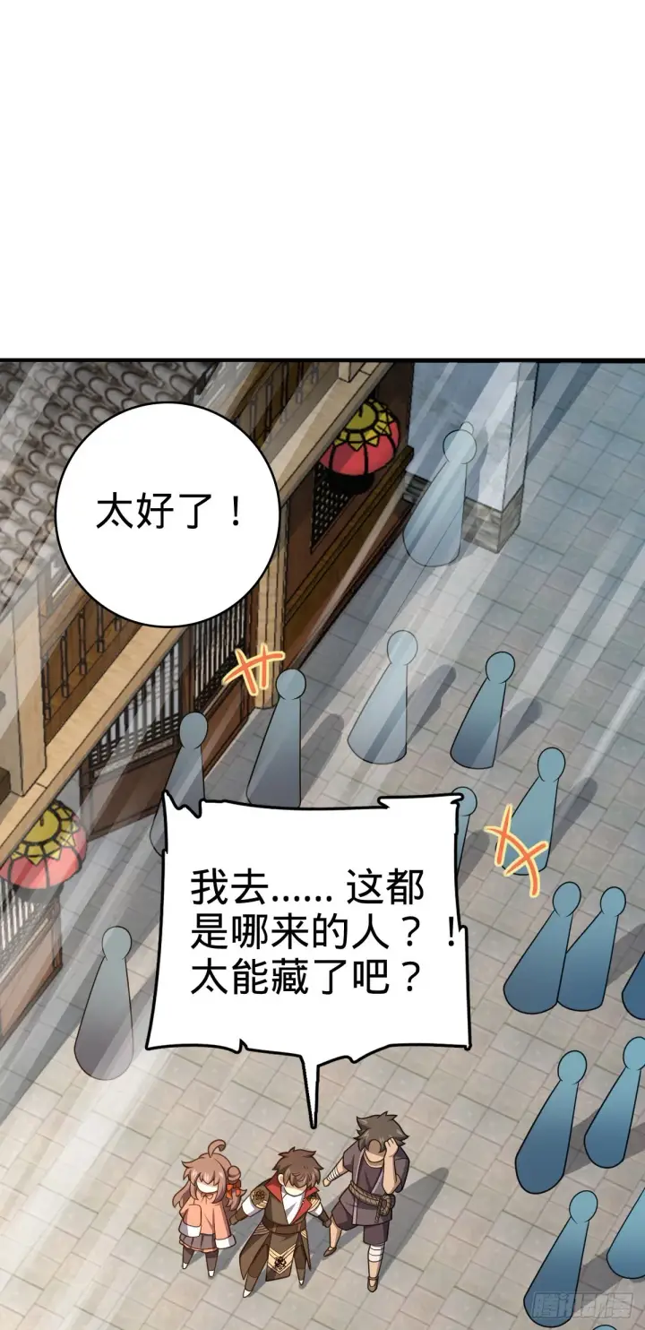 《大王饶命》513 谎报军情图28